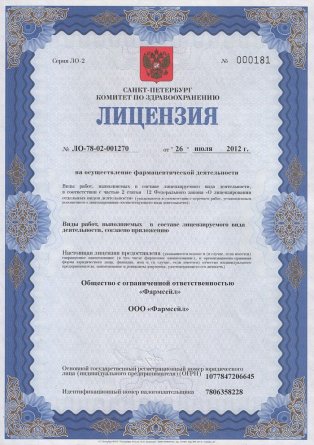 Лицензия на осуществление фармацевтической деятельности в Чимбае